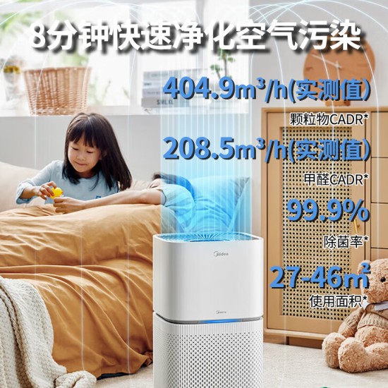 美的（Midea）空气净化器去烟味 二手烟房间抽烟除烟味除异味 室内家用棋牌室麻将馆办公室烧烤店净化机