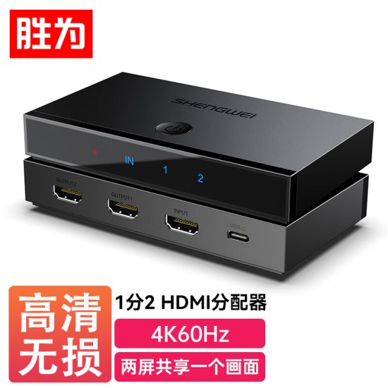 胜为（shengwei）KVM切换器 VGA视频切屏器 二进一出 台式机笔记本显示器监控鼠标键盘USB打印机共享器DVK1201G