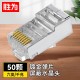 胜为 六类免压水晶头 6类千兆网络网线接头 8P8C免工具RJ45电脑网线连接器 网络连接头 单个装CMRJ6001