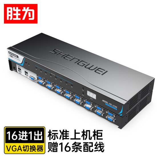胜为（shengwei）KVM切换器 VGA视频切屏器 二进一出 台式机笔记本显示器监控鼠标键盘USB打印机共享器DVK1201G