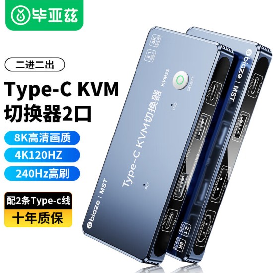 毕亚兹 VGA KVM切换器视频切屏器 二进一出台式主机笔记本电脑转换器 2口显示器键盘鼠标打印机共享器