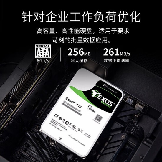希捷（SEAGATE）【螺丝刀SATA线套装】企业级硬盘 服务器硬盘 CMR SATA 银河7200转