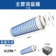 Panasonic松下新风PE管道主管消音磐烨新风消音管风口末端消音器