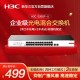 华三（H3C）8口千兆交换机 非网管企业级交换器 监控网络网线分线器 家用宿舍分流器 Mini S8G-U