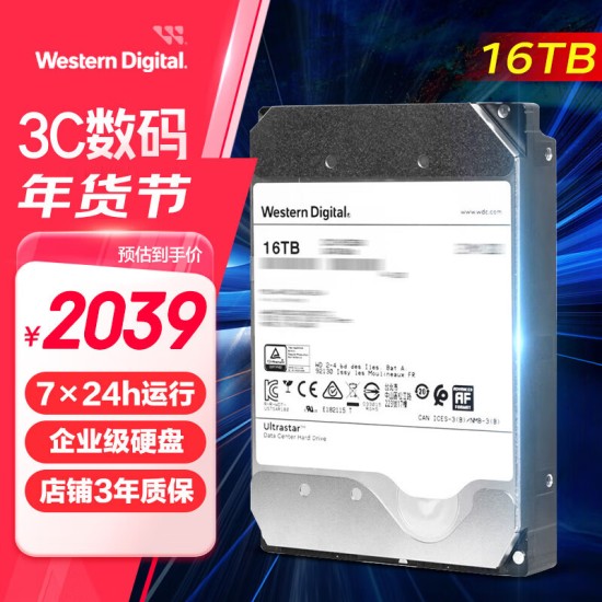 海康威视适用希捷企业级硬盘 服务器机械硬盘 垂直硬盘 7200转企业硬盘3.5英寸 8TB 网络存储服务器台式机