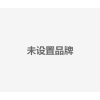 未设置品牌