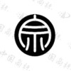 宗江