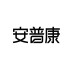 安普康（AMPCOM）