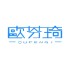 欧芬琦（OUFENQI）