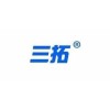 三拓