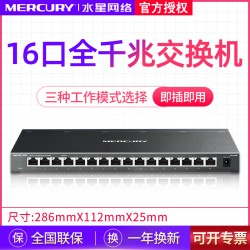 水星16口千兆交换机网线转换器路由器网络分流器12路分线器转接口安防监控网口扩展器32孔机柜交换器
