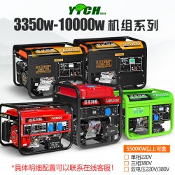 亚拓创恒3kw小型汽油发电机家用单相220V三相380伏5/6/8KW/10千瓦