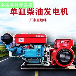 24千瓦柴油发电机组单缸水冷机5/10/15/20/24/30KW千瓦三相单相220v/380