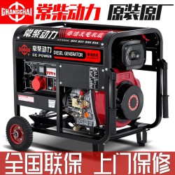 常柴小型家用柴油发电机工地应急电源