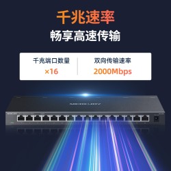 水星16口千兆交换机网线转换器路由器网络分流器12路分线器转接口安防监控网口扩展器32孔机柜交换器