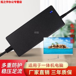 一体机电脑电源适配器12V5A 6A 6.5A 7.5A 8A10A点餐收银机充电线