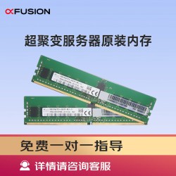 超聚变适用于2288HV5/2288HV6/2488V5/5288V5/5885HV5服务器主机