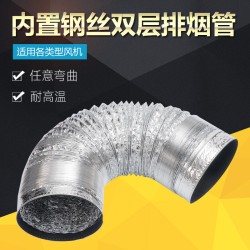皇媳妇加厚防水烟管铝箔管风机换气扇通风管新风系统伸缩软管100~300mm